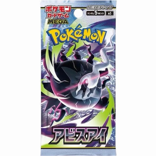 Japanese pokemon abyss - m5, eye